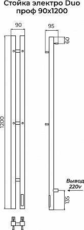 Стойка электро ДУО (DUO) проф 1200 КС ГРАФИТ TERMINUS Сочи - фото 3