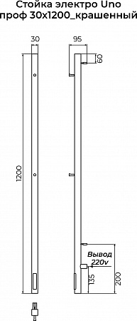 Стойка электро УНО (UNO) проф 1200 КС 9003 матовый TERMINUS Сочи - фото 3