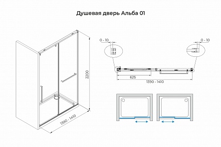 Душевая дверь в нишу слайдер Terminus Альба 01 1400х2200  чёрный Сочи - фото 3