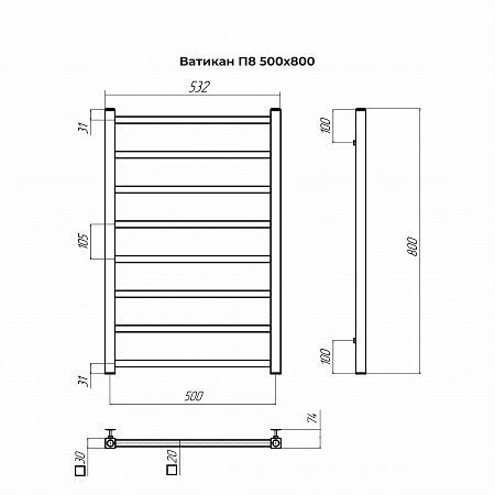 Ватикан П8 500х800 Полотенцесушитель TERMINUS Сатин Сочи - фото 4 Ватикан П8 500х800 Полотенцесушитель TERMINUS Сатин Сочи - фото 4
