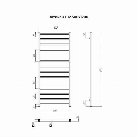 Ватикан П12 500х1200 Полотенцесушитель TERMINUS Сочи - фото 3