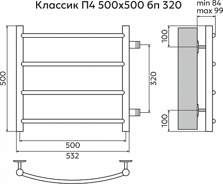 Классик П4 500х500 бп320 Полотенцесушитель TERMINUS Сочи - фото 3