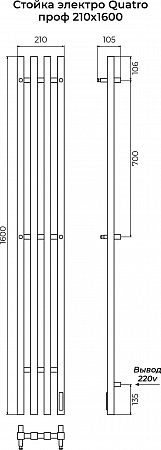 Стойка электро КВАТРО проф1600 КС RAL 9003 матовый TERMINUS Сочи - фото 3