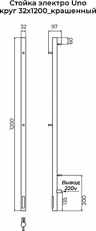 Стойка электро УНО (UNO) круг 1200 КС 9003 матовый TERMINUS Сочи - фото 3