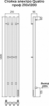 Стойка электро КВАТРО (QUATRO) проф 1200 КС 9003 матовый TERMINUS Сочи - фото 3