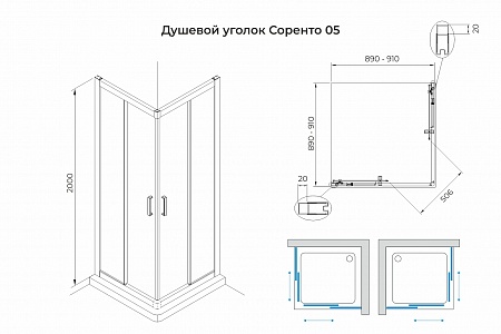 Душевой уголок слайдер Terminus Соренто 05 900х900х2000  квадрат хром Сочи - фото 3