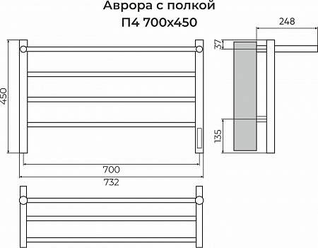 Аврора с/п П4 700х450 Электро (quick touch) Полотенцесушитель TERMINUS Сочи - фото 3