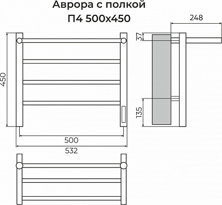 Аврора с/п П4 500х450 Электро (quick touch) Полотенцесушитель TERMINUS Сочи - фото 3