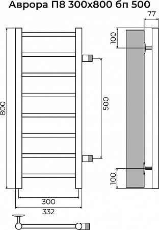 Аврора П8 300х800 бп500 Полотенцесушитель TERMINUS Сочи - фото 3 Аврора П8 300х800 бп500 Полотенцесушитель TERMINUS Сочи - фото 3