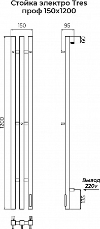 Стойка электро ТРЭ (TRES) проф 1200 КС 9003 матовый TERMINUS Сочи - фото 3